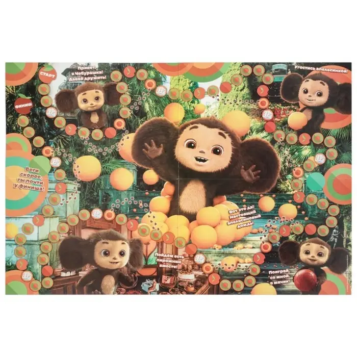 Настольная игра-ходилка "Чебурашка", на блистере 4660254475243 (50)