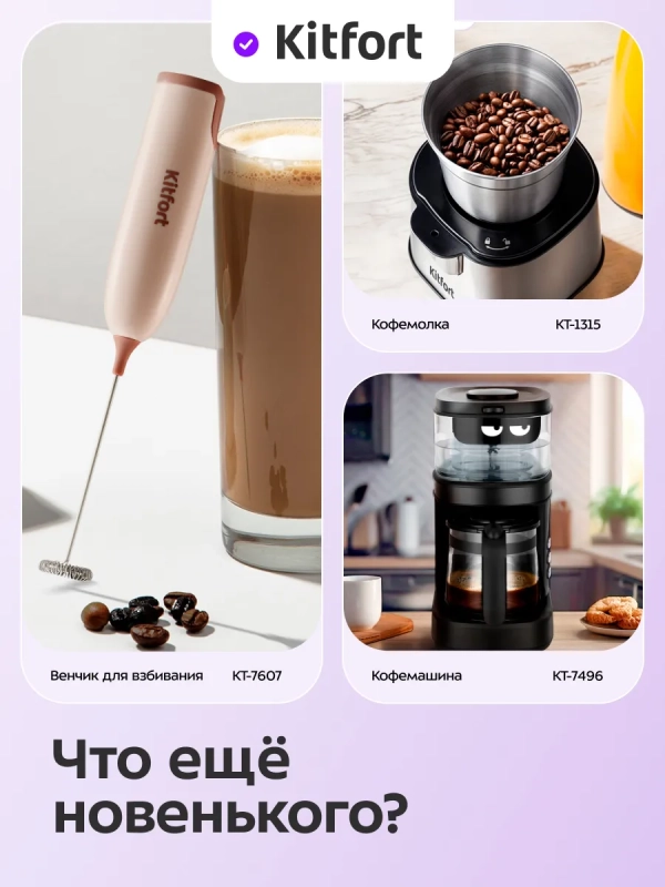 Портативная кофеварка-пуровер КТ-7573 - 0.35 л Портативная кофеварка-пуровер КТ-7573 - 0.35 л