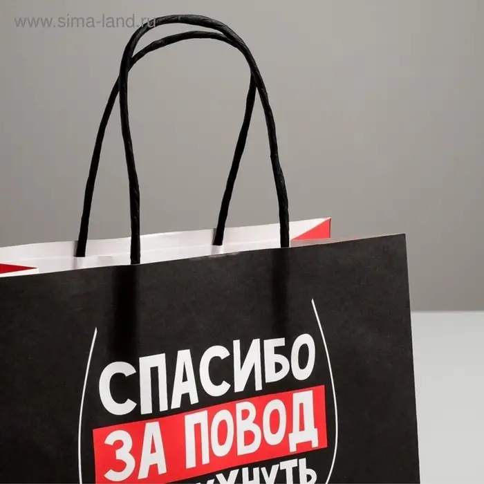 Пакет подарочный, упаковка, &laquo;Повод прибухнуть&raquo;, 22&times;22&times;11 см