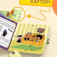 Книга картонная с пазлами &laquo;День страшилок&raquo;, 12 стр., Три кота