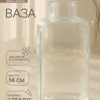 Ваза для цветов &laquo;Уинстон&raquo;, овальная, 250 мл, 14&times;7&times;5 см, стекло, прозрачная