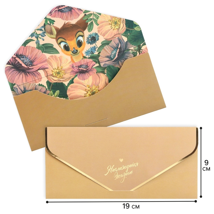 Конверт для денег «Наслаждайся жизнью!», софт тач, тиснение, бежевый, 19 х 9 см, Бэмби Конверт для денег «Наслаждайся жизнью!», софт тач, тиснение, бежевый, 19 х 9 см, Бэмби