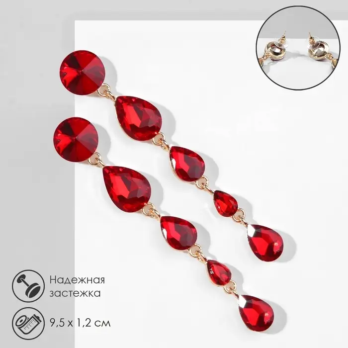 Серьги висячие со стразами &laquo;Драгоценность&raquo; капли, красные в золоте, 9.5 см