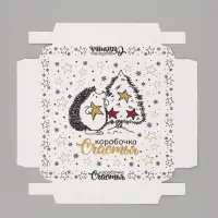 Коробка подарочная новогодняя складная, крышка-дно &laquo;Коробочка счастья&raquo; 20&times;20&times;6 см