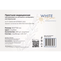 Простыня в рулоне 70х80, голубой (200шт/рул), пл.20, спанбонд, А1, 12722