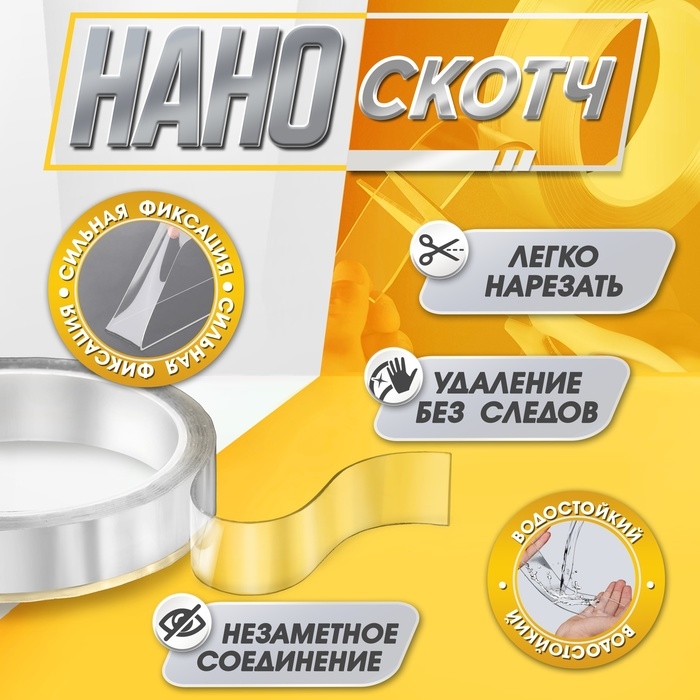 Двусторонняя самоклеящаяся лента ЛОМ, 20 мм х 2 м Двусторонняя самоклеящаяся лента ЛОМ, 20 мм х 2 м