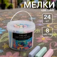 Мелки цветные для рисования 24 штуки, 8 цветов &laquo;Фантазия&raquo;, брусок