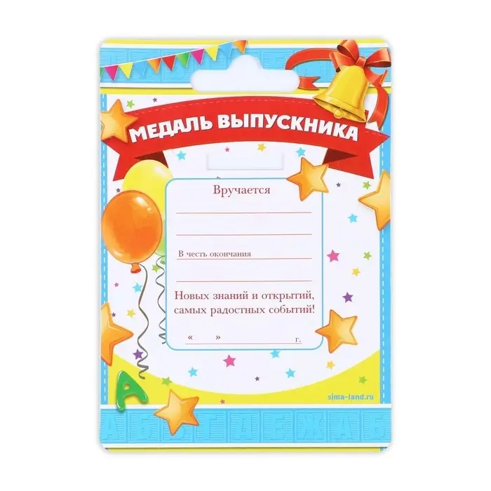 Медаль на ленте на выпускной «Выпускник начальной школы», d=8 см Медаль на ленте на выпускной «Выпускник начальной школы», d=8 см