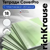 Тетрадь 18 листов в клетку ErichKrause &laquo;Классика. CoverPro&raquo;, пластиковая обложка, зелёная