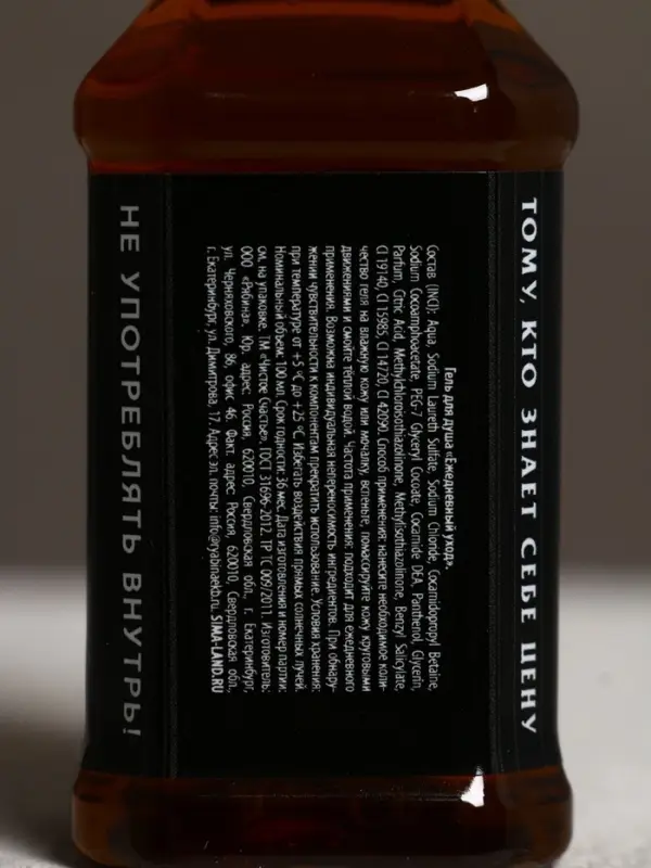 Набор мини виски гелей для душа "Крутой мужик" в паке, 4х100