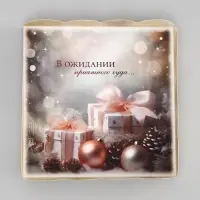 Коробка для печенья, «В ожидании Нового года!», 15×15×3 см, Новый год