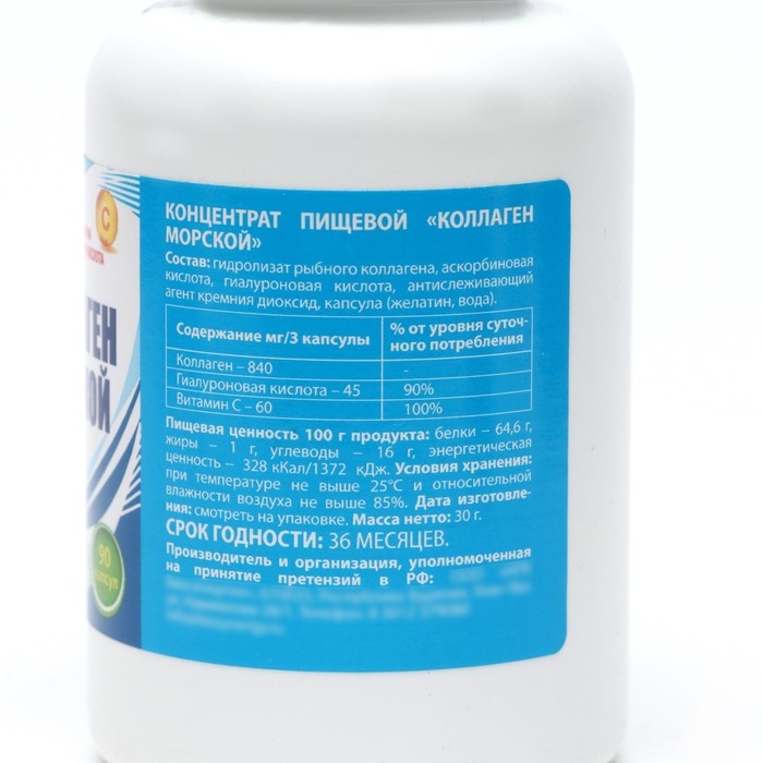 Коллаген морской с витамином С Vitamuno,для кожи волос ногтей суставов, 90капсул Коллаген морской с витамином С Vitamuno,для кожи волос ногтей суставов, 90капсул