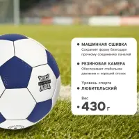 Футбольный мяч, размер 5, PU, 430 г, синий
