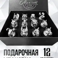 Подарочный набор стопок-перевертышей &laquo;Мужчине&raquo;, стекло, металл, 12 штук