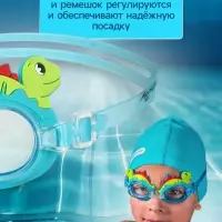 Очки для плавания детские ONLYTOP &laquo;Динозаврик&raquo;, беруши, цвет голубой