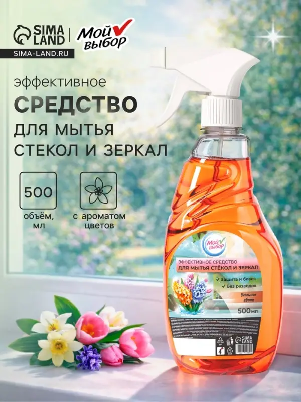 Средство для мытья стекол Мой выбор, &laquo;Весенние цветы&raquo;, 500 мл