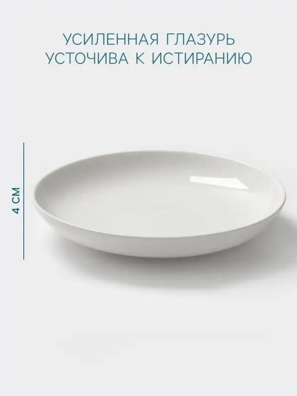 Тарелка глубокая Hanna Kn&ouml;vell, d=21.5 см, фарфор, белая