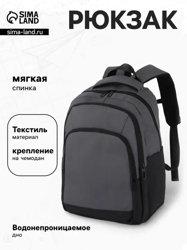 Рюкзак спортивный, для подростка, водонепроницаемое дно, 27&times;14&times;38.5 см, серый