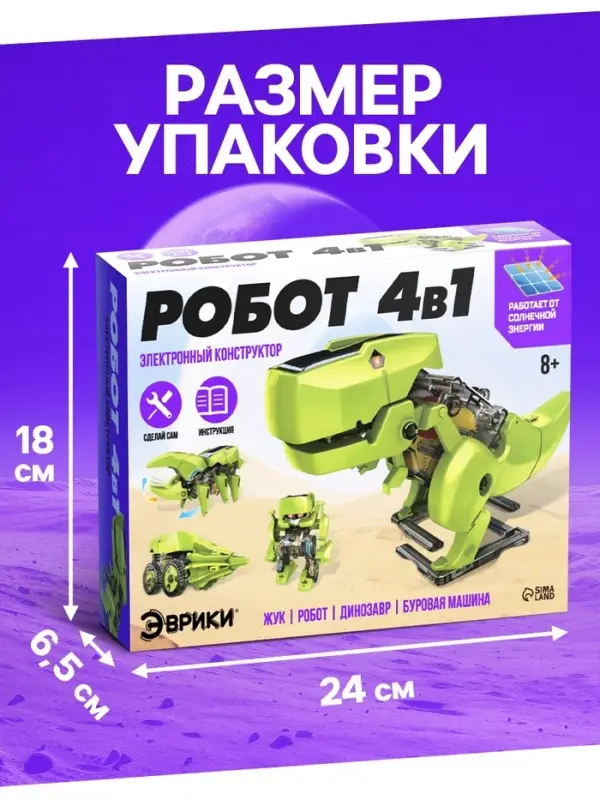 Электронный конструктор Эврики, 4 вида: робот, жук, динозавр, буровая машина, на солнечной батарее