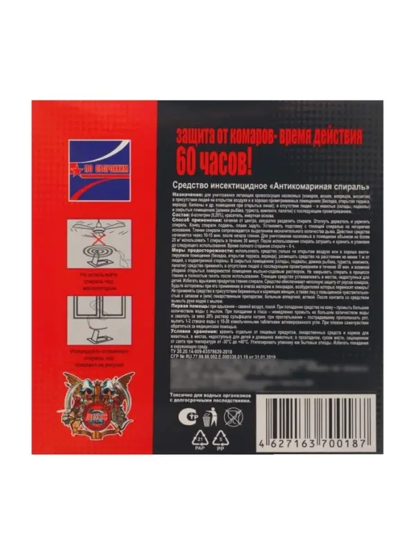 Спирали от комаров &laquo;ДОХС&raquo;, угольные, 10 шт.