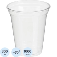 Стакан одноразовый 300мл. прозрачный(ПЭТ) - шейкер 1000шт/кор