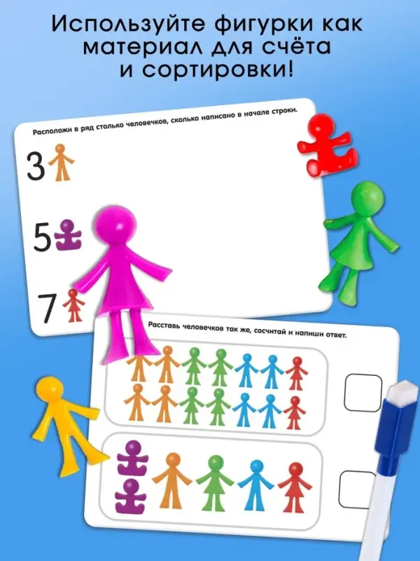 Развивающий набор IQ-ZABIAKA &laquo;Наша семья&raquo;, сортер, задания на карточках, маркер