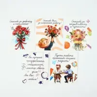 Открытки мини &laquo;Учителю&raquo;, набор 35 шт., 8&times;10 см