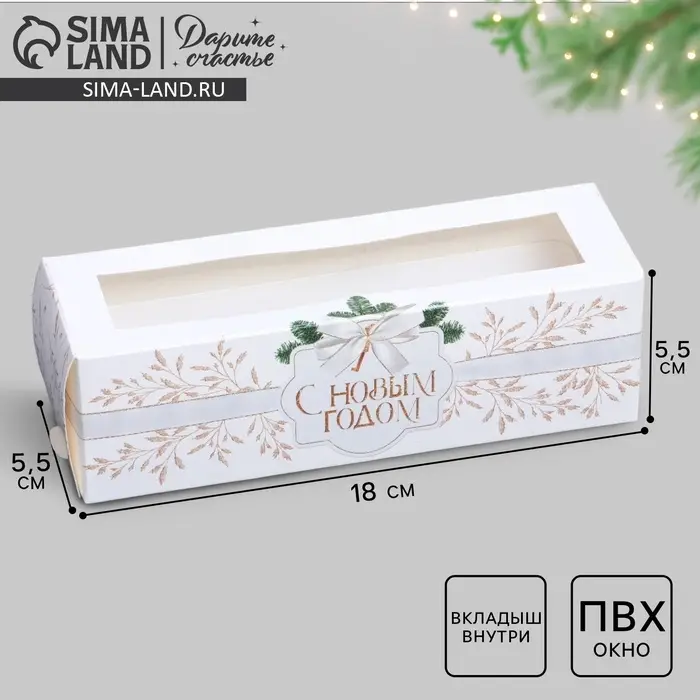 Коробка для макарун «Новогоднее золото» 18×5.5×5.5 см Коробка для макарун «Новогоднее золото» 18×5.5×5.5 см