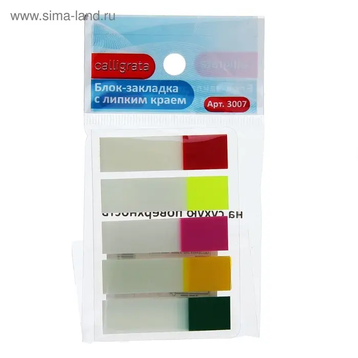 Блок - закладка с липким краем, 12&times;44 мм, 5 цветов по 20 листов, флуоресцентный, пластик, в блистере, МИКС