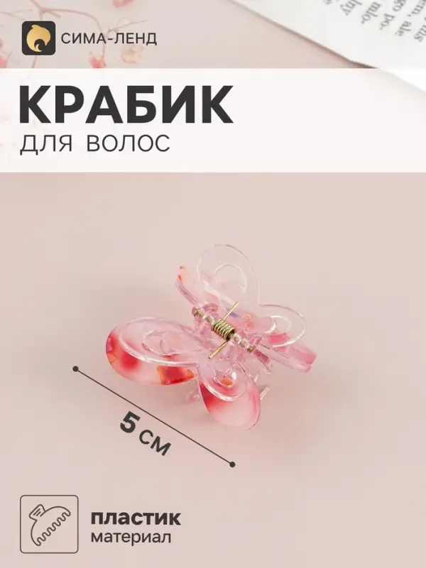 Краб для волос &laquo;Илария&raquo; 5&times;5 см, красный