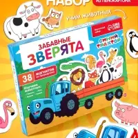 Магнитный игровой набор «Забавные животные», 38 элементов Магнитный игровой набор «Забавные животные», 38 элементов