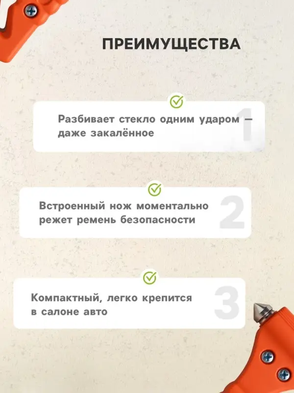 Аварийный молоток с ножом для ремня на подставке, 6.5&times;17.5 см