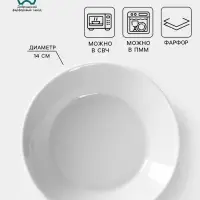 Блюдце Добрушский завод &laquo;Бельё&raquo;, d=14 см, фарфор, белое