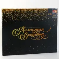 Алмазная вышивка полное заполнение &laquo;Гепард&raquo;, на раме, 40&times;50 см