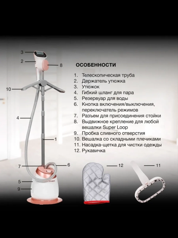 Отпариватель напольный H-US02259 1800Вт белый