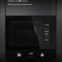 Микроволновая Печь HBW 2040 BG 20л. 800Вт черный