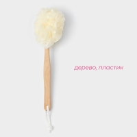 Мочалка для тела с ручкой Доляна, 50 гр, цвет белый