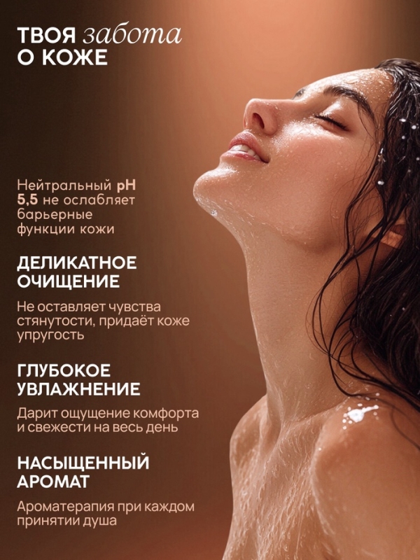 ULAB Парфюмированный гель для душа Black pepper, 1000 мл ULAB Парфюмированный гель для душа Black pepper, 1000 мл