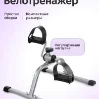 Велотренажер для дома КТ-6521