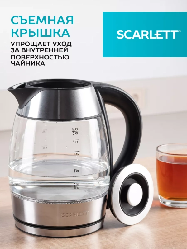 Чайник электрический стеклянный с подсветкой 2 л Чайник электрический стеклянный с подсветкой 2 л