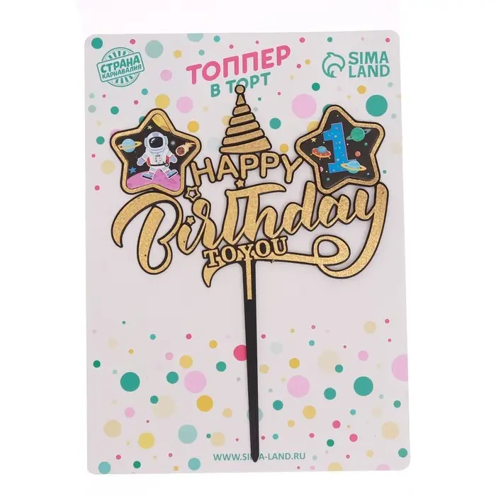Топпер для торта «С Днём Рождения» Топпер для торта «С Днём Рождения»