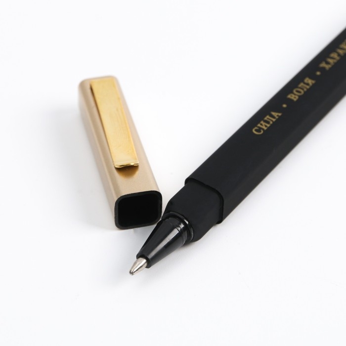 Ручка шариковая подарочная в пенале «Сила. Воля. Характер», синяя паста, 1.0 мм Ручка шариковая подарочная в пенале «Сила. Воля. Характер», синяя паста, 1.0 мм