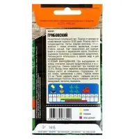 Семена Укроп "Грибовский" ранний, 3 г Семена Укроп "Грибовский" ранний, 3 г