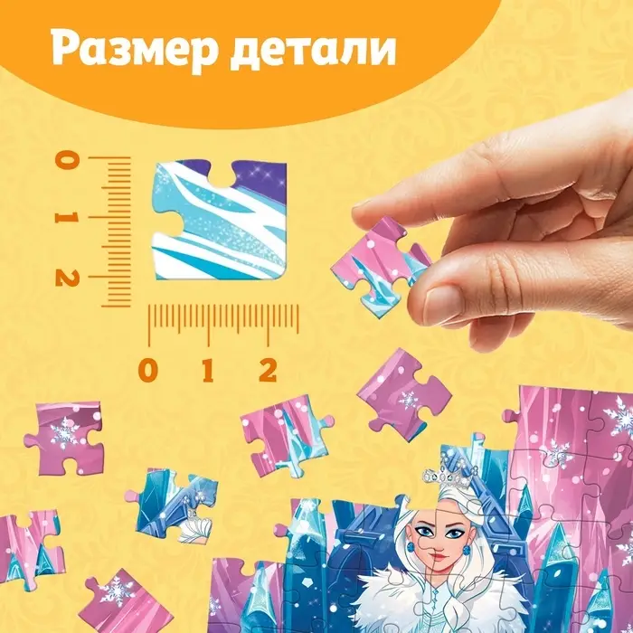 Пазлы детские сказки «Снежная королева», 54 элемента