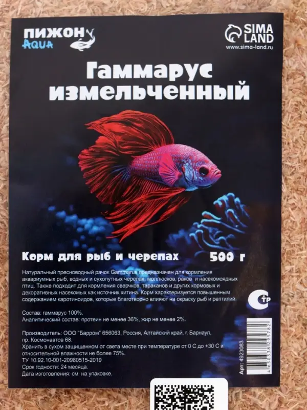 Корм для рыб и черепах &laquo;Пижон&raquo; гаммарус измельченный, 500 г