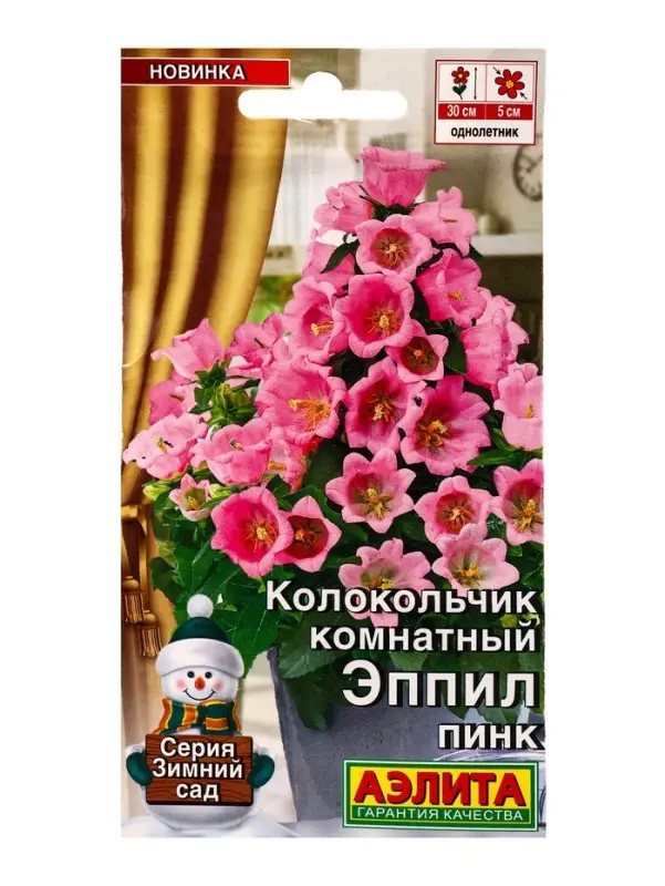 Семена цветов Колокольчик комнатный Эппил пинк (драже) С. Sakata Зимний сад, Ц/П,3 шт. Семена цветов Колокольчик комнатный Эппил пинк (драже) С. Sakata Зимний сад, Ц/П,3 шт.