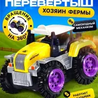 Трактор-перёвертыш &laquo;Хозяин фермы&raquo;, работает от батареек, цвет жёлтый