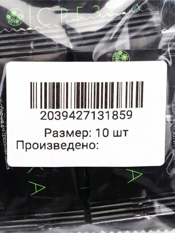 Удобрение для срезанных цветов &laquo;Срезка&raquo;, 5 г набор 10 шт.
