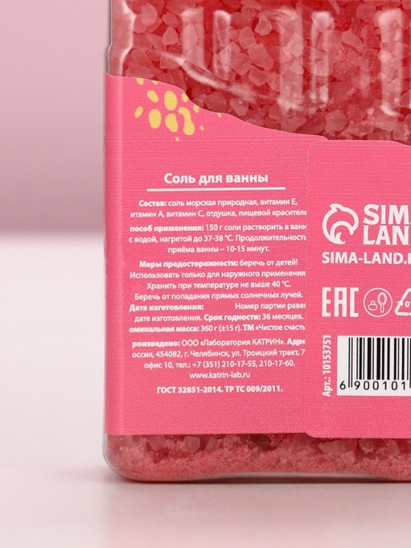 Соль для ванны во флаконе шоколад «Ярких моментов!», аромат пина колада, 360 г, ЧИСТОЕ СЧАСТЬЕ