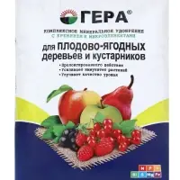 Удобрение "ГЕРА" для Плодовых и ягодных культур с диатомитом, 0,9 кг